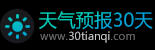 30天气网